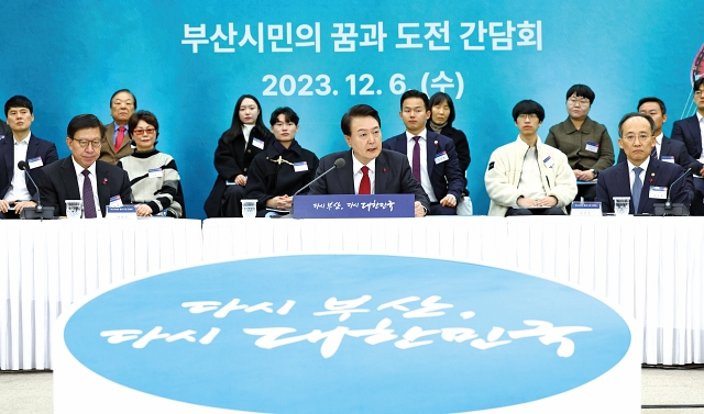 윤석열 대통령이 12월 6일 부산항국제전시컨벤션센터에서 열린 &lsquo;부산시민의 꿈과 도전&rsquo; 격려 간담회에서 발언하고 있다. 사진 뉴시스