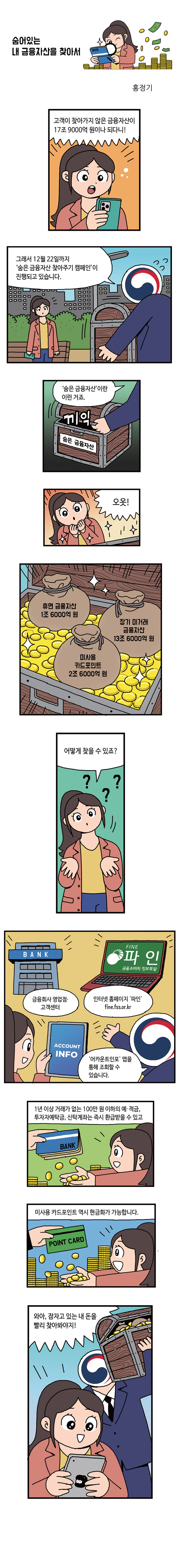 홍정기