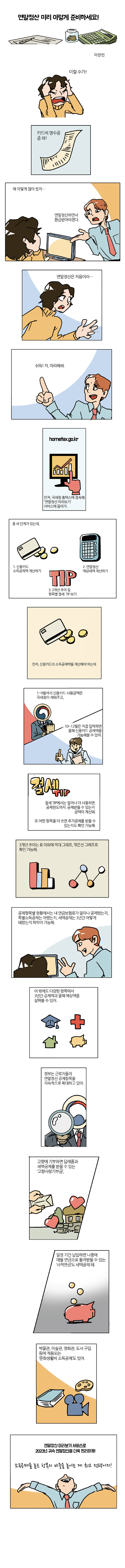 이찬민