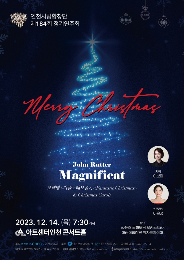 메리 크리스마스(Merry Christmas)