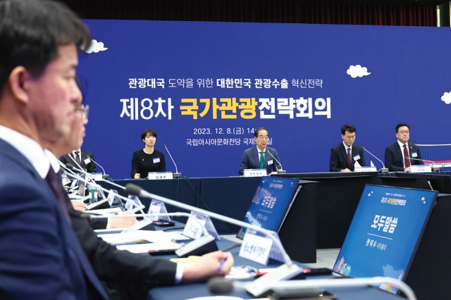 12월 8일 광주 동구 국립아시아문화전당 국제회의실에서 &lsquo;제8차 국가관광전략회의&rsquo;가 열렸다. 사진 국무조정실