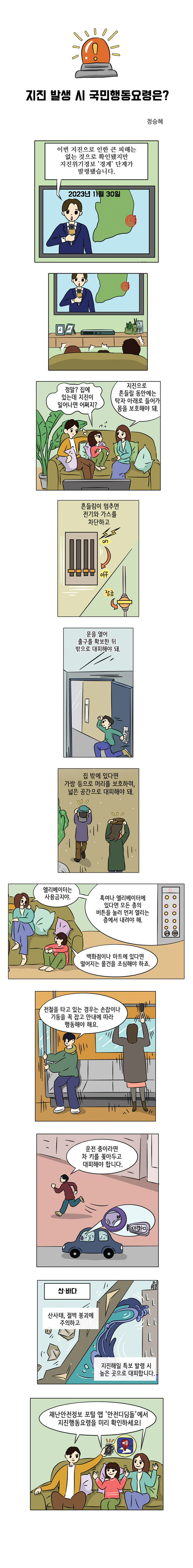 정승혜