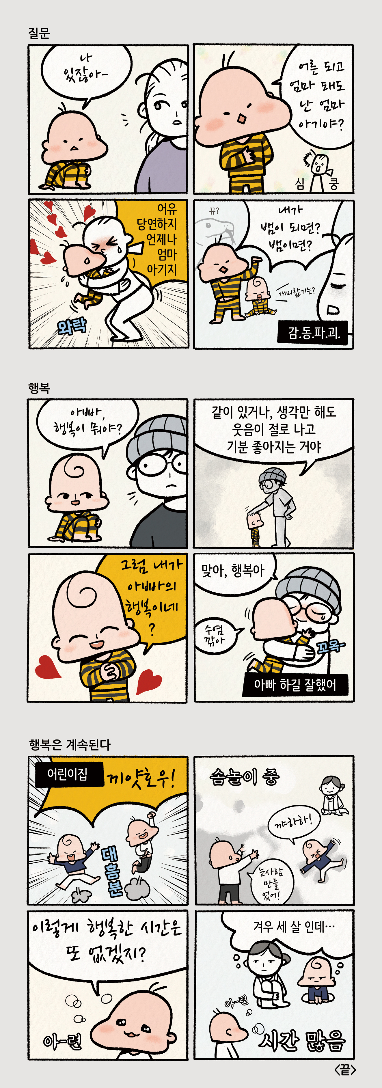 쌍둥이의 선물