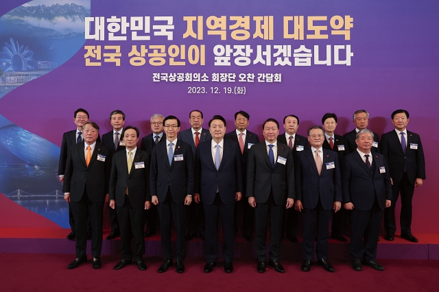 윤석열 대통령이 12월 19일 청와대 영빈관에서 열린 전국상공회의소 회장단 오찬 간담회에서 참석자들과 기념촬영하고 있다. 사진 대통령실