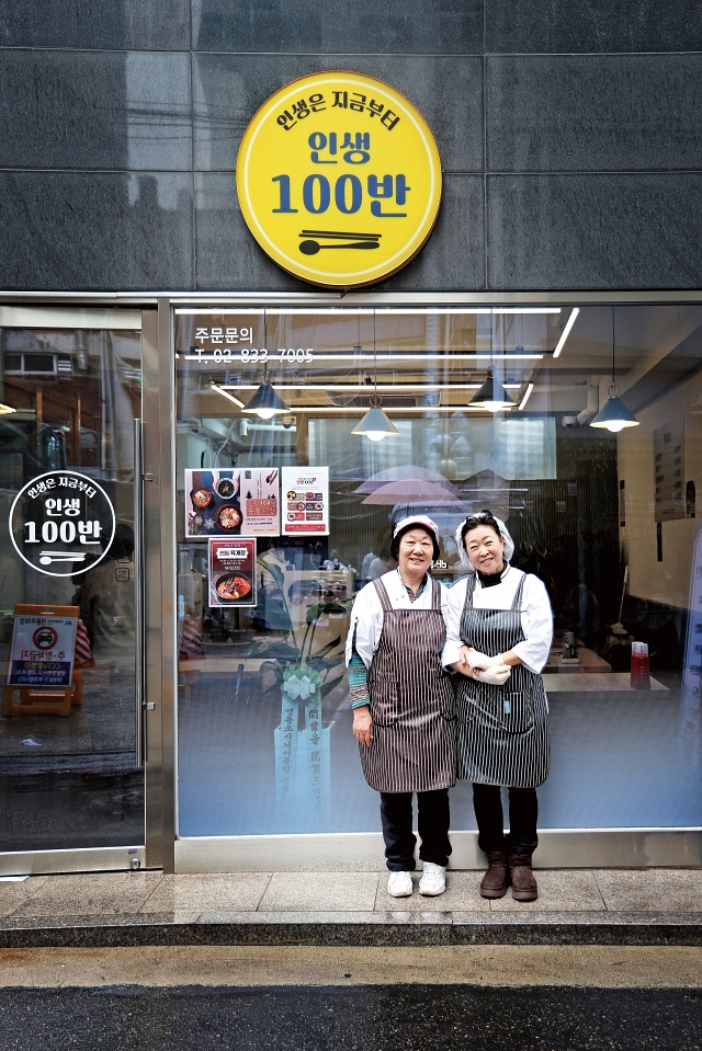 민정순(왼쪽) 씨와 고금자 씨는 ‘인생100반’에서 음식을 만들고 판매하는 일을 한다. 사진 c영상미디어