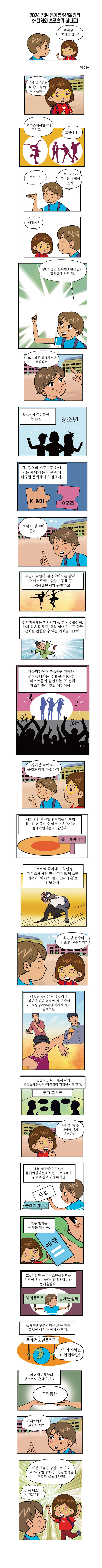 방수동