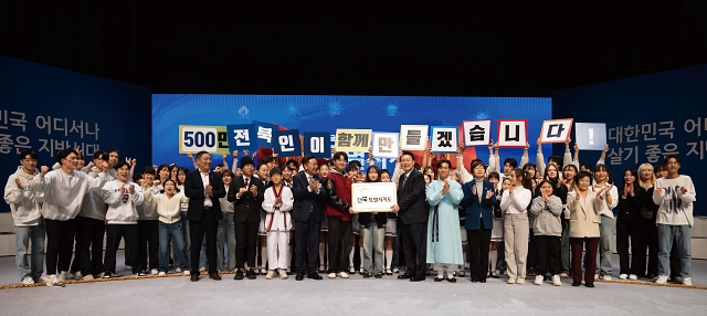 윤석열 대통령이 1월 18일 전북 전주시 한국소리문화의전당에서 열린 전북특별자치도 출범식에서 미래세대들에게 전북특별자치도 명패를 전달하는 퍼포먼스를 하고 있다. 사진 대통령실