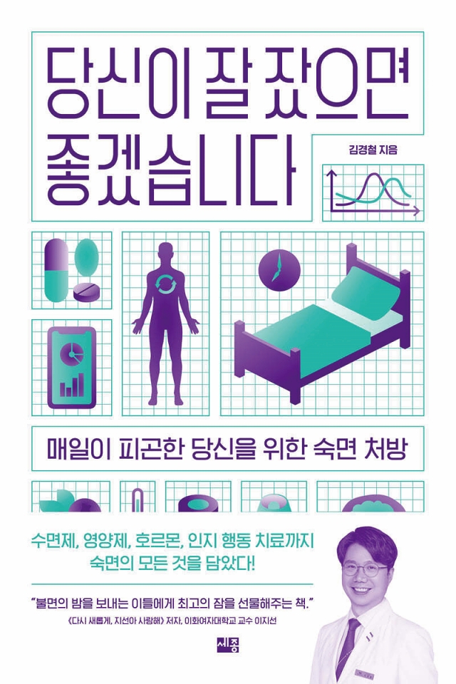 도서 당신이 잘 잤으면 좋겠습니다