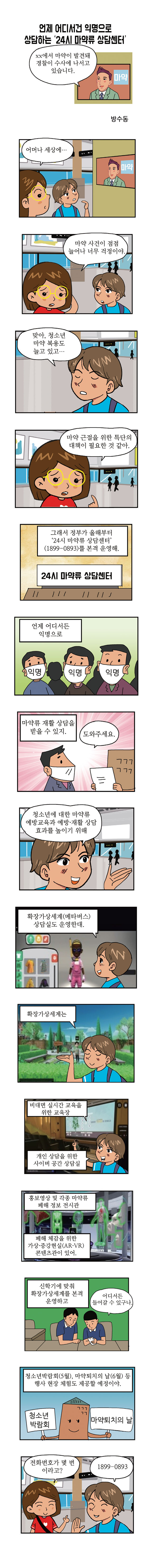 방수동