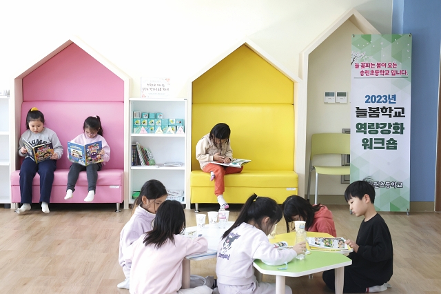 경기 화성시 송린초등학교 학생들이 늘봄학교에 참여하고 있다. 사진 문화체육관광부