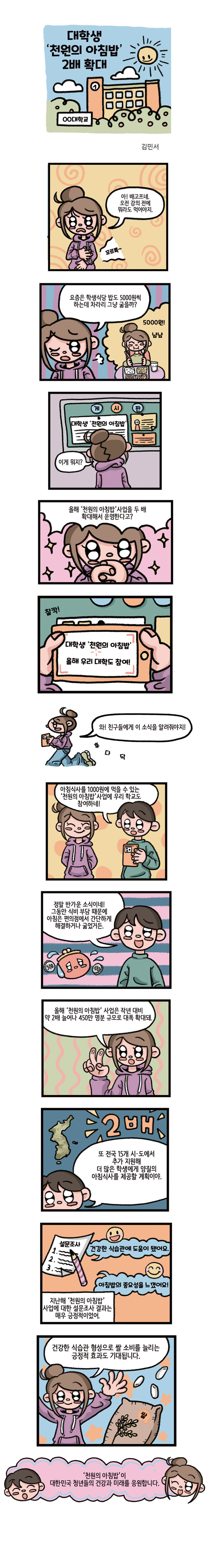 김민서