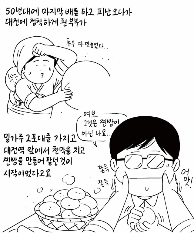 키크니 작가는 그림을 통해 대전 성심당 등 지역의 문화매력을 알리고 있다.