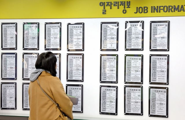 서울 마포구 서울서부고용복지플러스센터에서 한 구직자가 구인정보 게시판을 살펴보고 있다. 사진 뉴시스