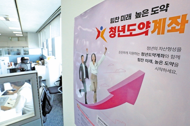 서울 시내 한 금융기관에 청년도약계좌 홍보물이 게시돼 있다. 사진 뉴시스