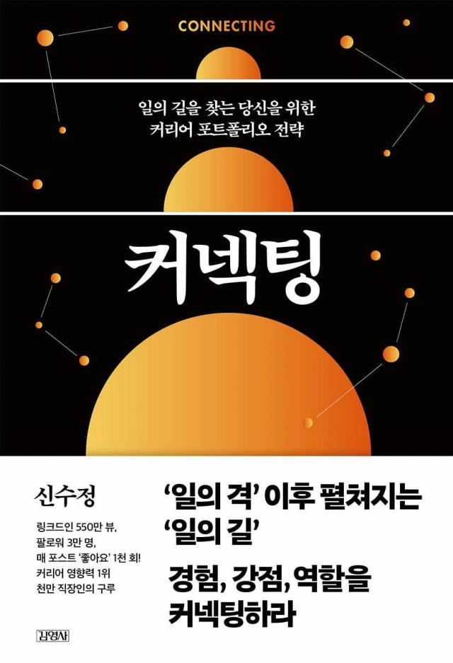 도서 커넥팅