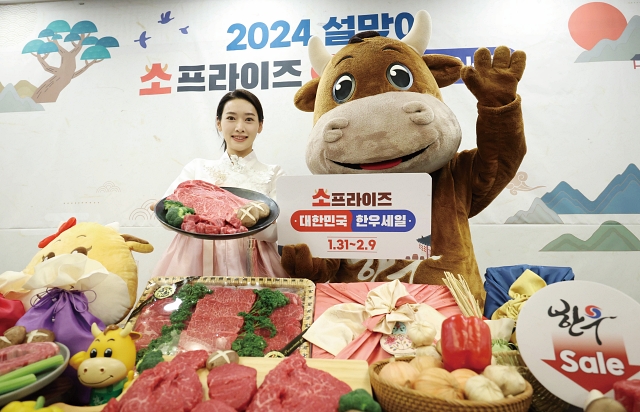 설 명절을 맞아 진행된 ‘소프라이즈 2024 대한민국 한우세일’이 설 이후에도 계속된다. 사진 뉴시스