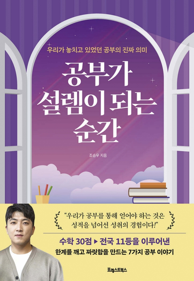 도서 공부가 설렘이 되는 순간