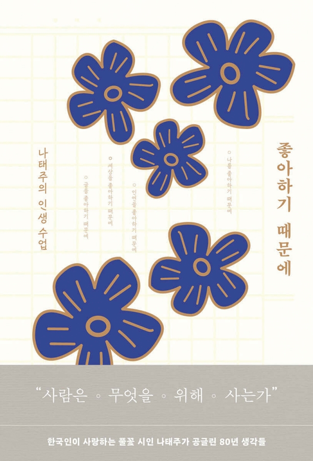 도서 좋아하기 때문에
