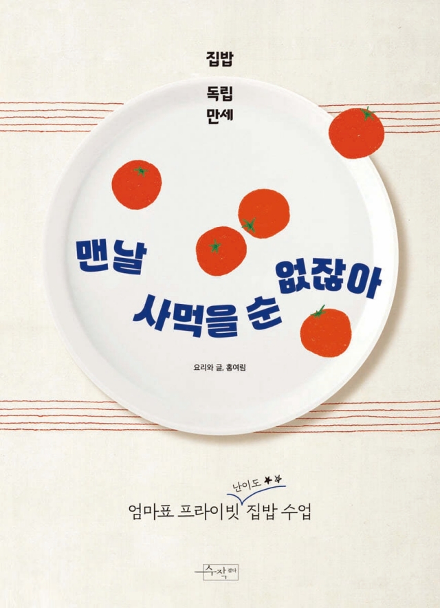 도서 맨날 사먹을 순 없잖아