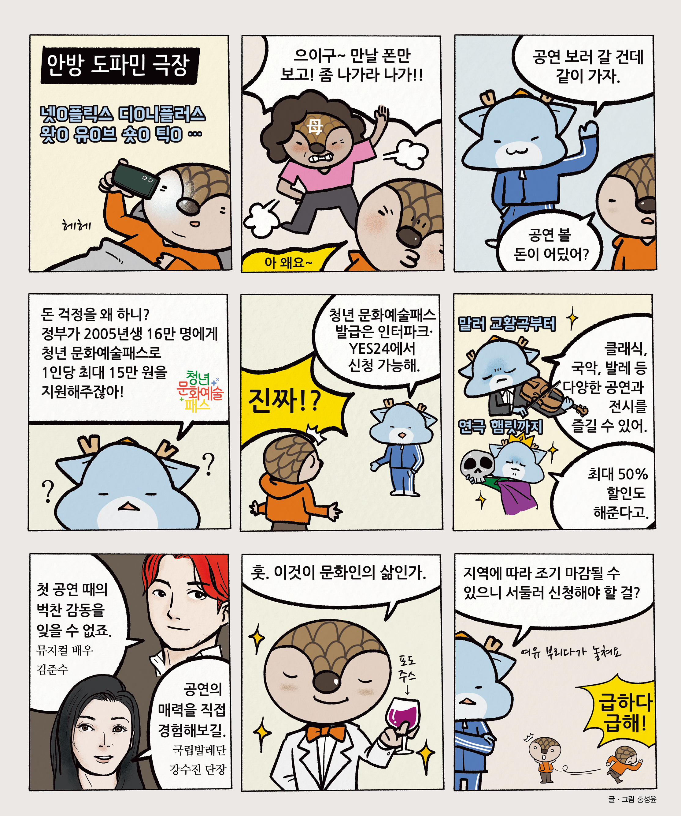 글&middot;그림 홍성윤