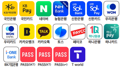 국민비서 신청 가능 앱 소개