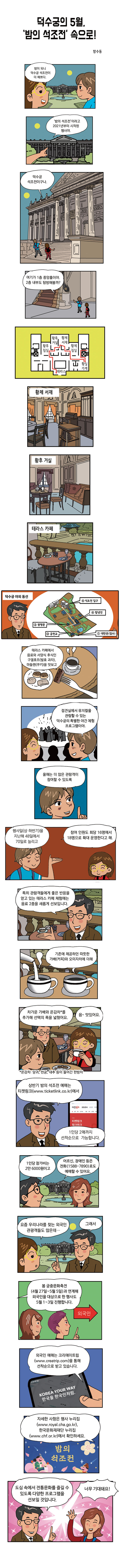 방수동