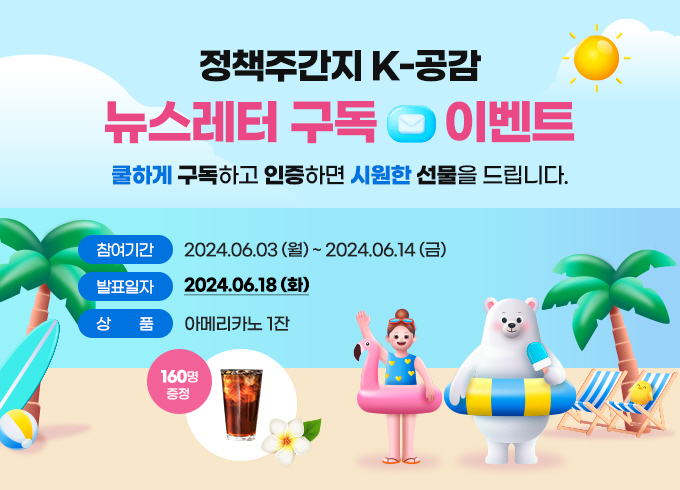 구독인증 이벤트