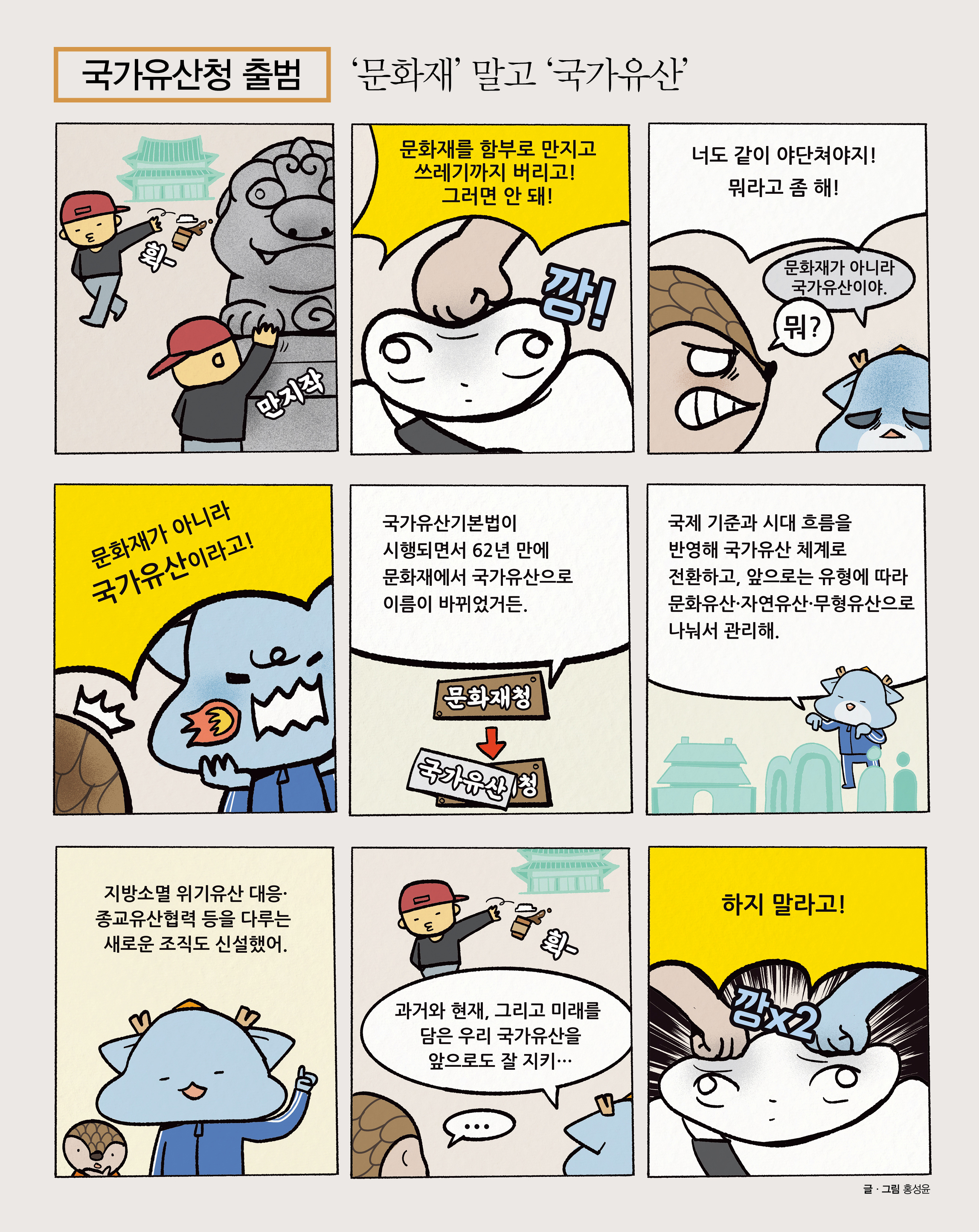 글&middot;그림 홍성윤