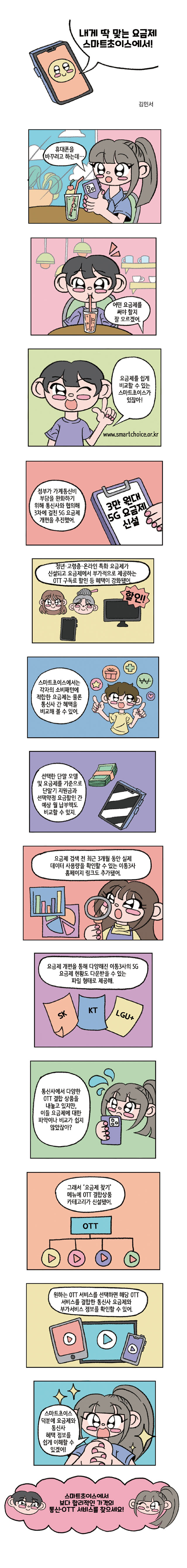 김민서