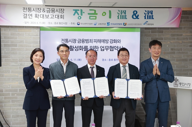 오영주 중소벤처기업부 장관과 이복현 금융감독원장이 6월 11일 서울 종로구 통인시장에서 열린 &lsquo;전통시장- 금융회사 결연(장금이) 확대보고대회&rsquo;에서 관계자들과 기념촬영을 하고 있다. 사진 뉴시스