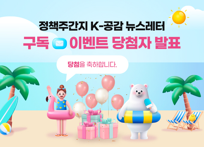 구독인증 이벤트 당첨자 발표