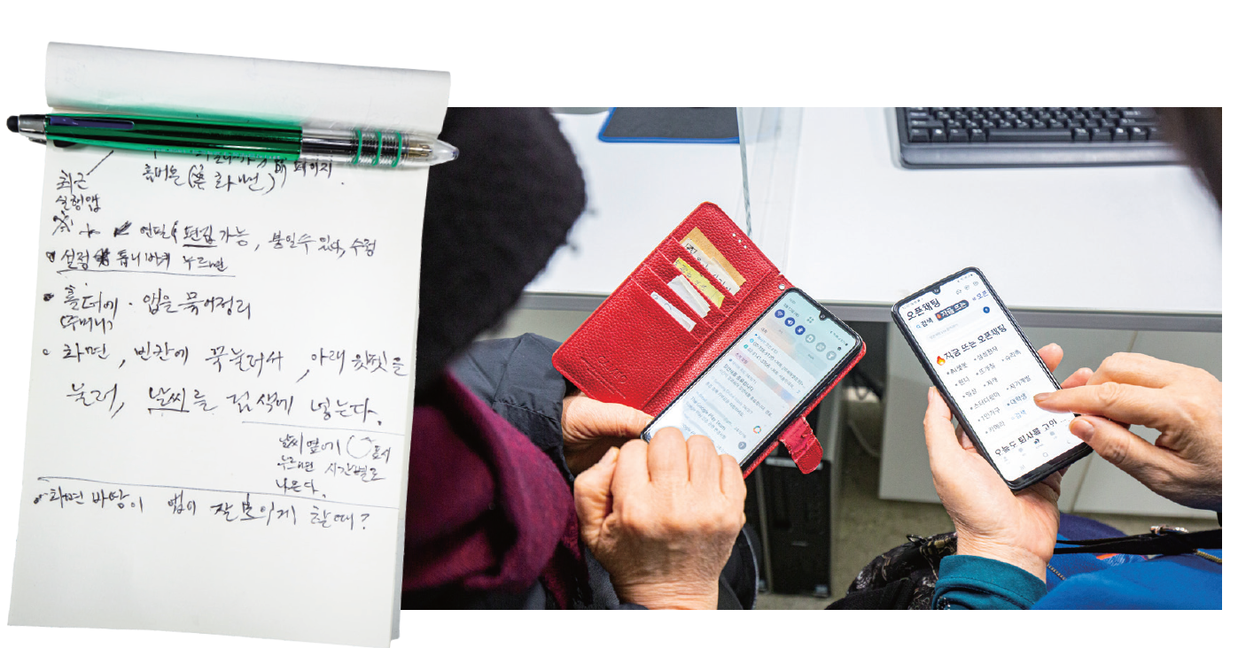수강생들은 수업 내용을 수첩에 기록하고 서로 모르는 내용을 가르쳐주는 등 디지털 교육에 적극적이다. 사진 C영상미디어