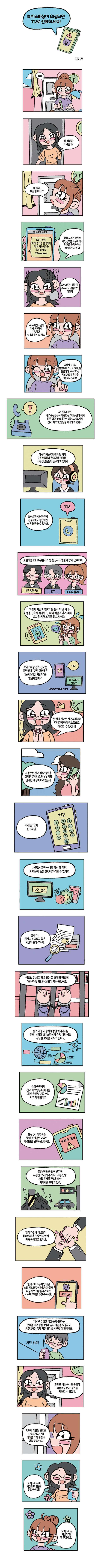 김민서