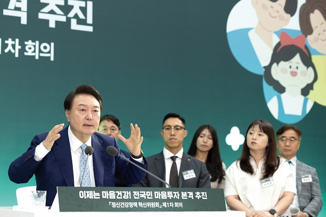 윤석열 대통령이 6월 26일 열린 정신건강정책 혁신위원회 1차 회의에서 발언하고 있다. 사진 뉴시스