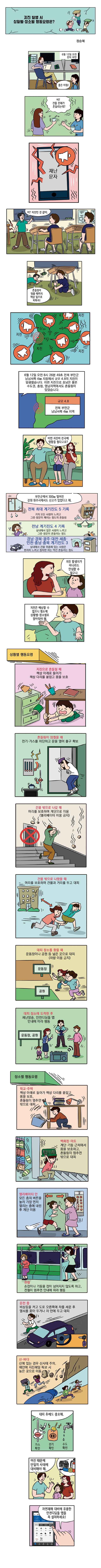 정승혜