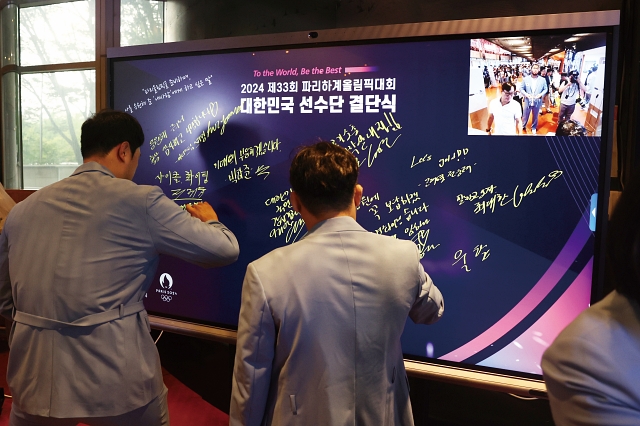2024 파리올림픽 대한민국 선수단 결단식에 참석한 선수단이 응원 메시지를 남기고 있다. 사진 문화체육관광부