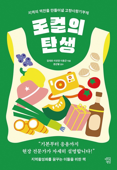 도서 로컬의 탄생