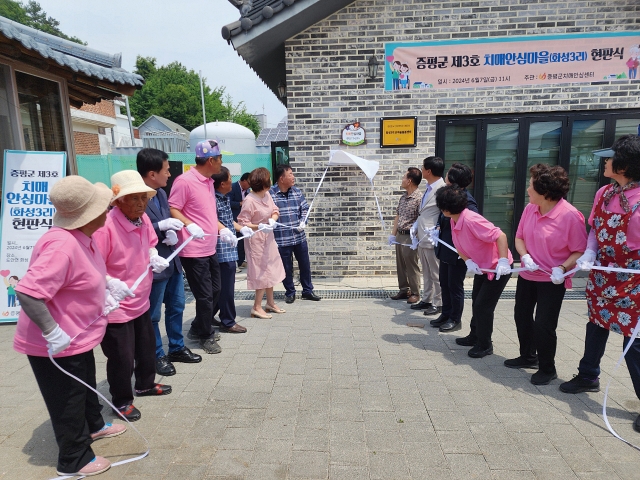 보건복지부는 치매 인식 개선을 위해 전국 48곳의 치매안심마을을 선정했다. 사진은 충북 증평군 도안면 화성3리에 위치한 치매안심마을. 사진 증평군