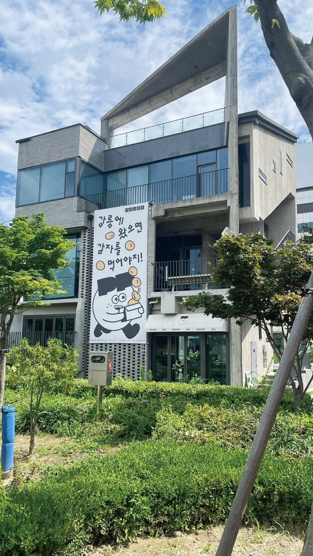‘감자유원지’는 감자를 활용한 퓨전음식을 선보이며 강릉의 핫플레이스로 떠올랐다. 감자맥주, 감자비누 등 감자를 활용한 각종 아이디어 상품을 구경하는 재미도 쏠쏠하다. 사진 C영상미디어