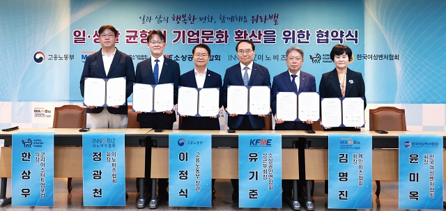 이정식 고용노동부 장관이 7월 15일 서울지방고용노동청에서 열린 ‘일·생활 균형의 기업문화 확산을 위한 협약식’에서 협약 체결 후 기념촬영을 하고 있다. 사진 고용노동부