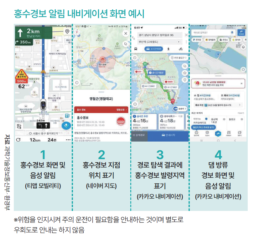 자료 과학기술정보통신부·환경부