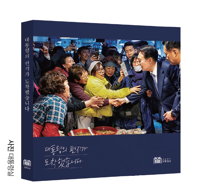 사진 대통령실
