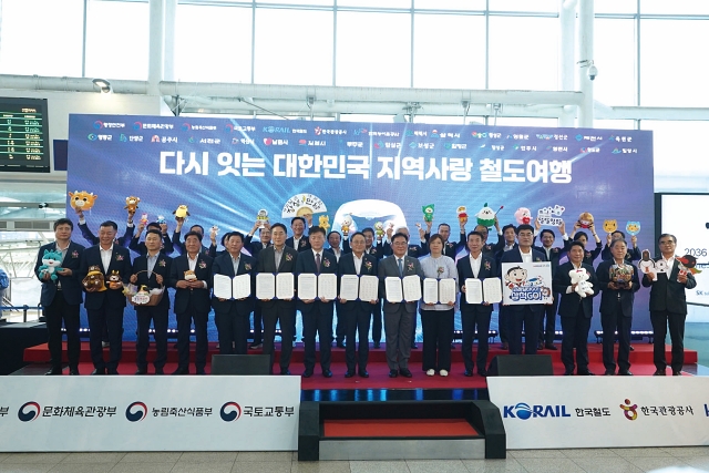 7월 16일 서울역에서 열린 ‘인구감소지역 철도 및 관광 활성화를 위한 업무협약식’에서 정부, 공공기관, 23개 지방자치단체 시장·군수가 함께 기념촬영을 하고 있다. 사진 청도군