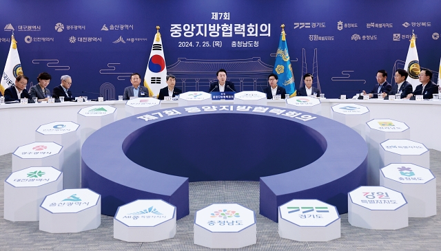 윤석열 대통령이 7월 25일 충남 홍성군 충청남도청에서 열린 ‘제7회 중앙지방협력회의’에서 발언하고 있다. 사진 뉴시스