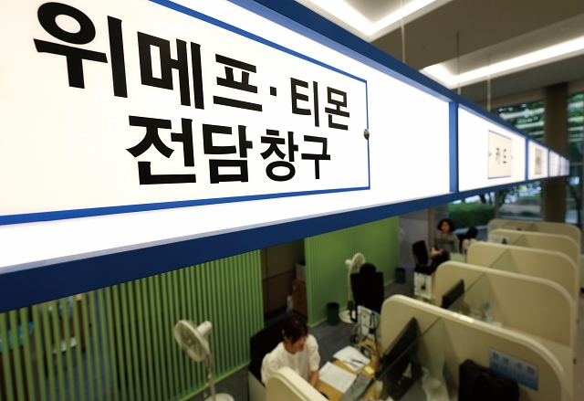 서울 영등포구 금융감독원 금융지원센터에 설치된 ‘위메프·티몬 정산 지연 사태’ 피해자를 위한 전담 창구. 사진 뉴시스