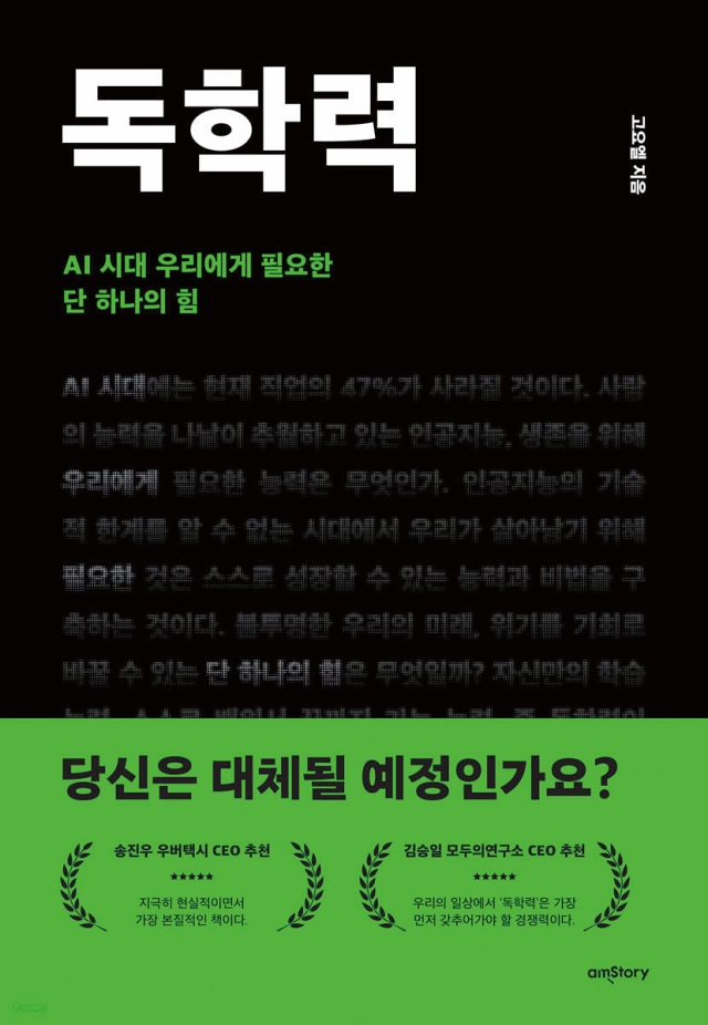 도서 독학력