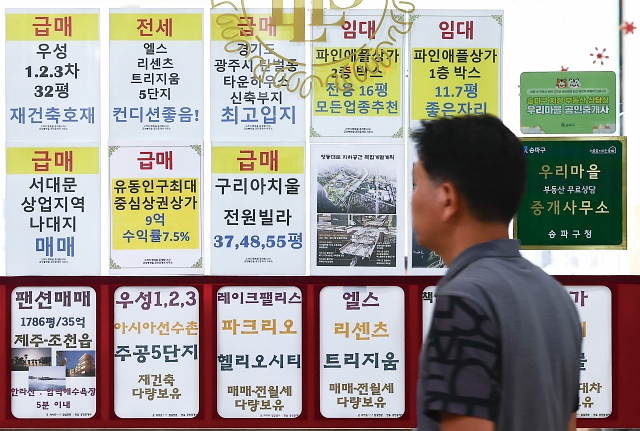 서울 시내 한 부동산 사무실의 모습. 사진 뉴시스