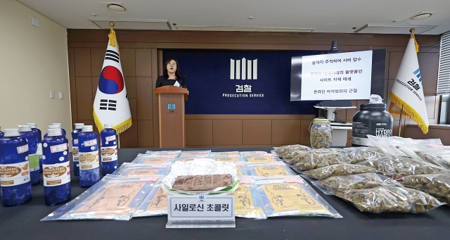 서울중앙지방검찰청 강력범죄수사부가 7월 26일 서울중앙지검에서 열린 다크웹 마약류 판매상 수사 결과 브리핑에서 사일로신 초콜릿, 대마 등 마약류를 공개하고 있다. 사진 뉴시스
