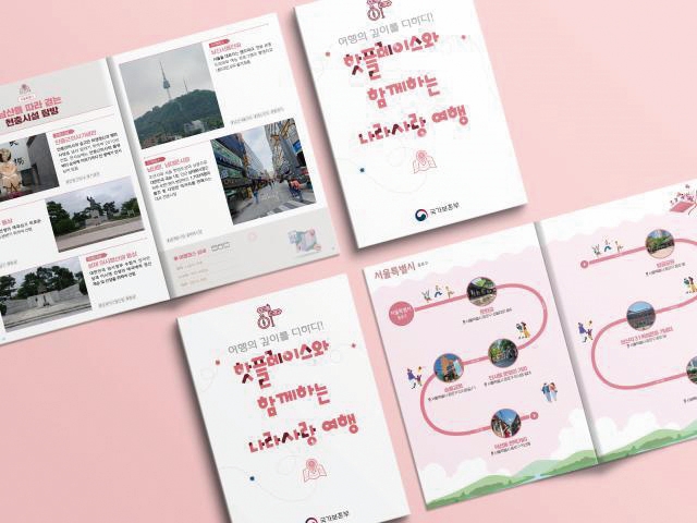 현충시설 여행코스 책자 이미지. 사진 국가보훈부