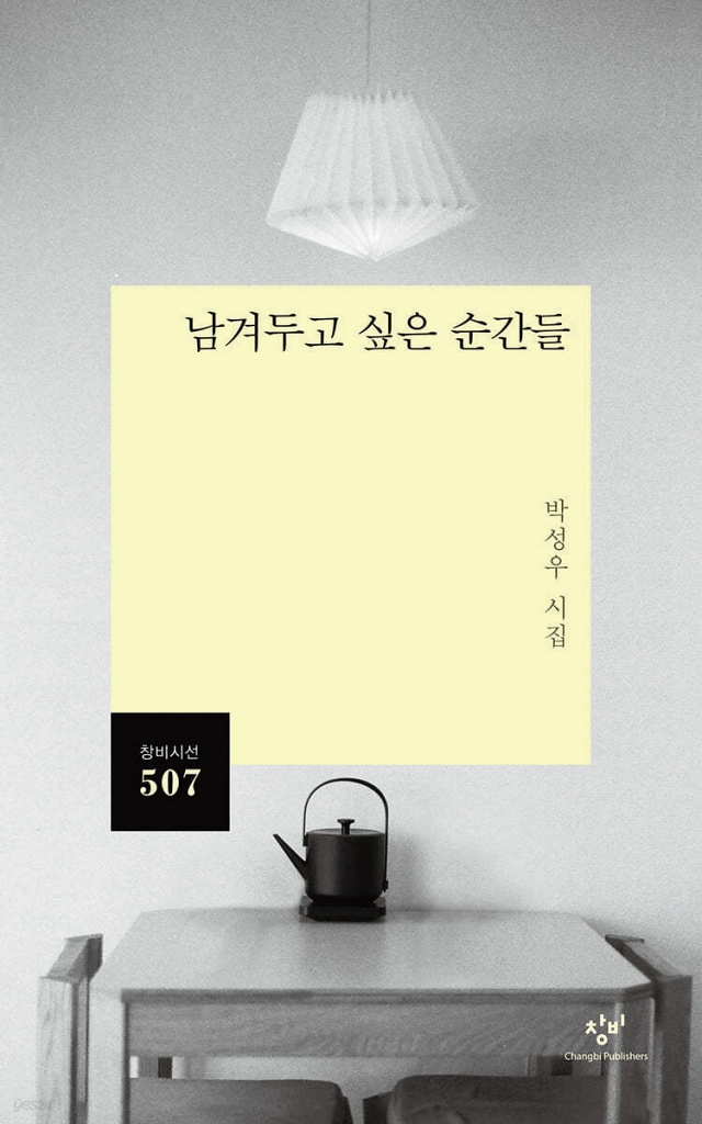 도서 남겨두고 싶은 순간들